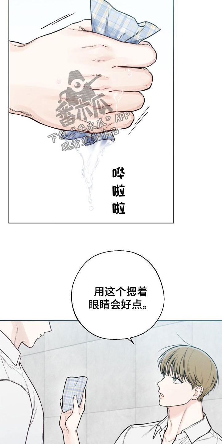 凛冬部落漫画,第42话1图
