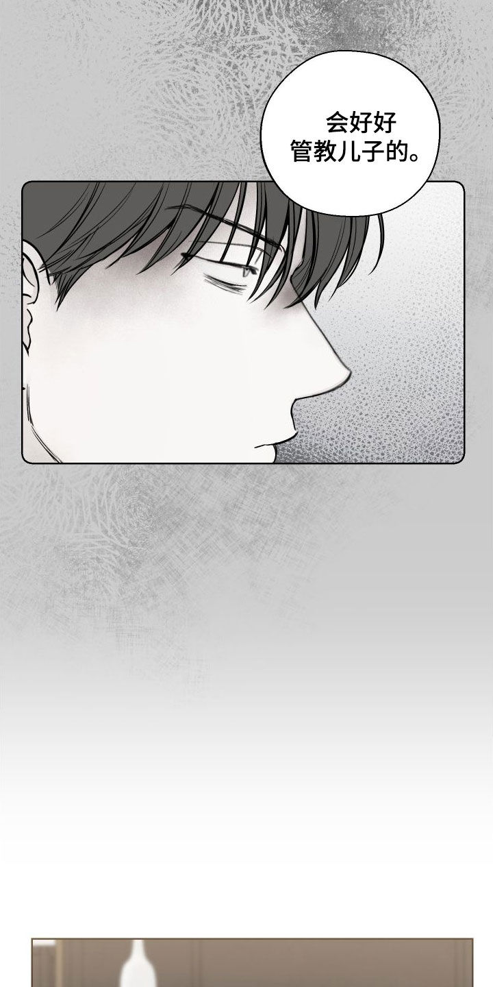 凛冬部落漫画,第79话2图