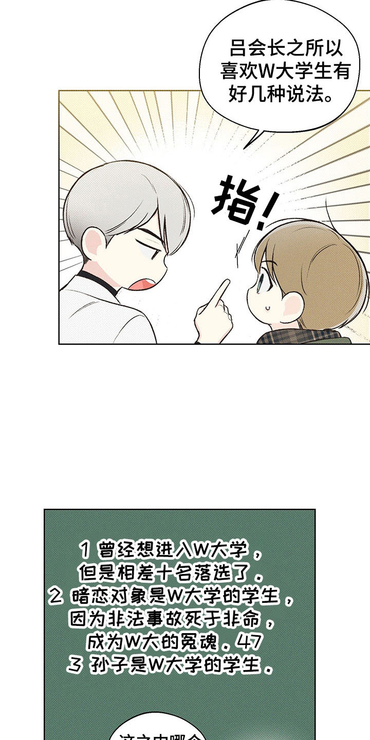 凛冬部落漫画,第6话2图