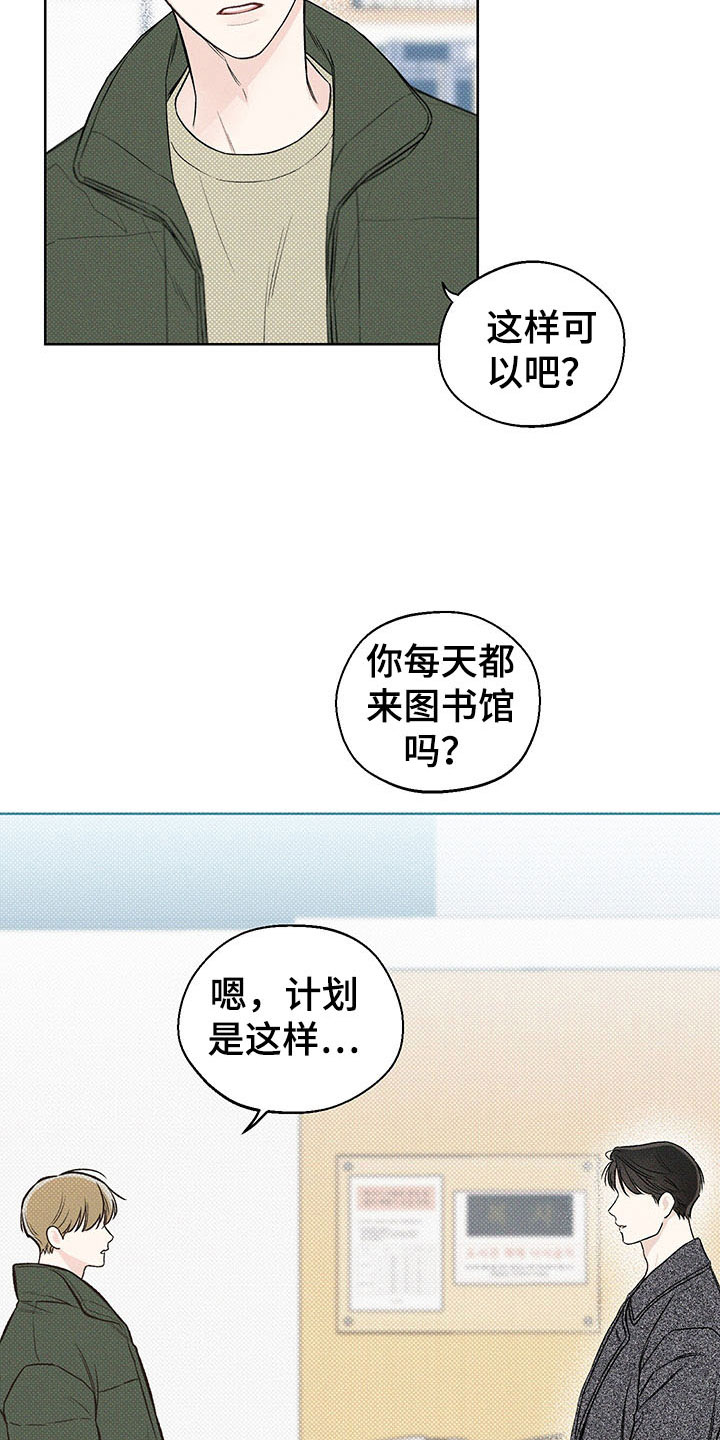 凛冬部落漫画,第13话2图