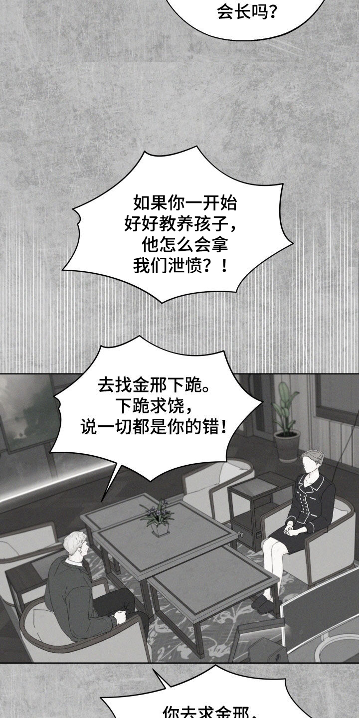 凛冬部落官网漫画,第93话2图