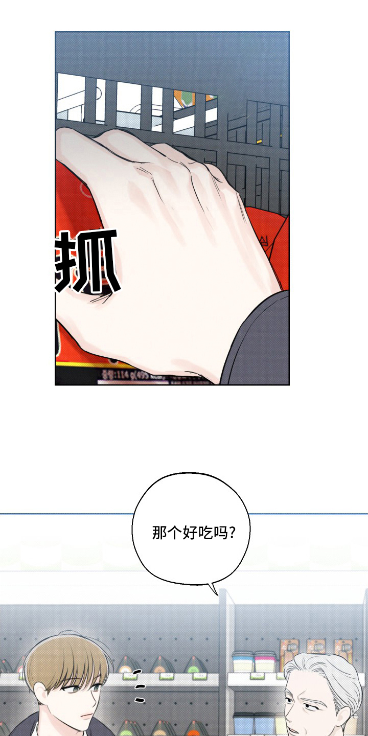 凛冬部落漫画,第35话2图