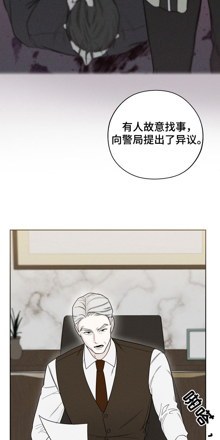 凛冬部落漫画,第74话1图