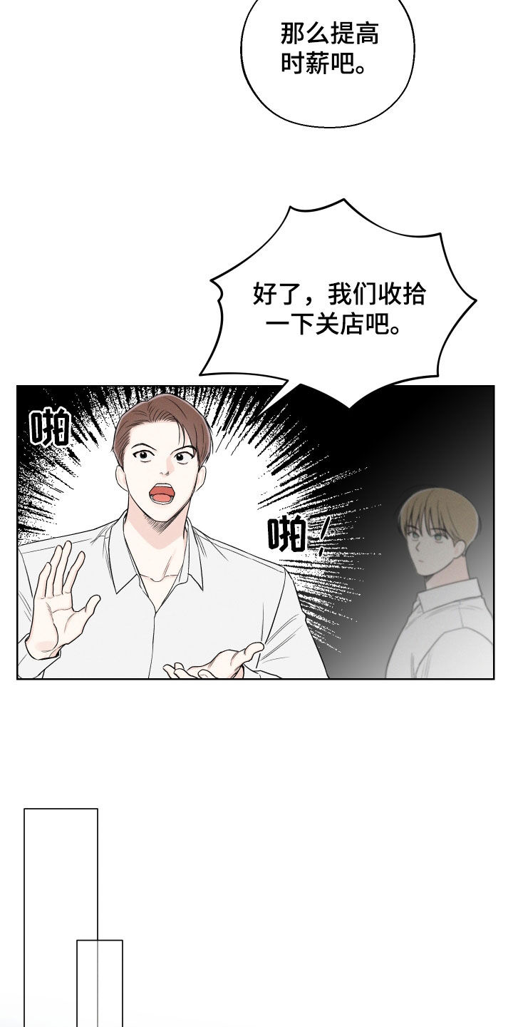凛冬部落漫画,第67话2图