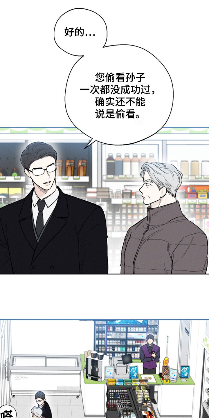 凛冬部落漫画,第48话2图