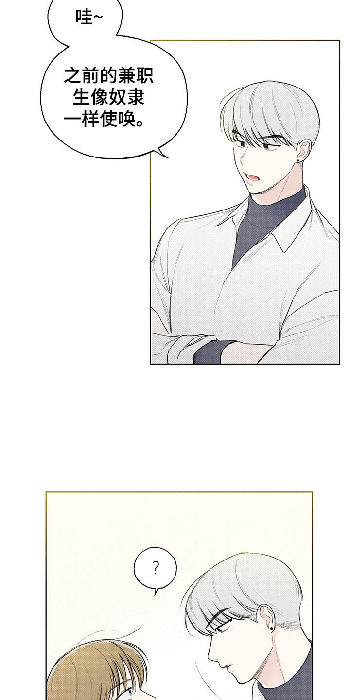 凛冬部落漫画,第15话1图