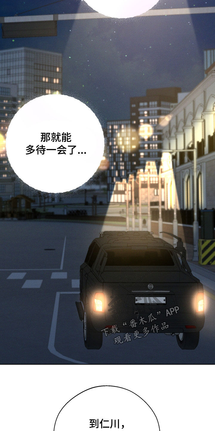 凛冬部落官网漫画,第68话1图