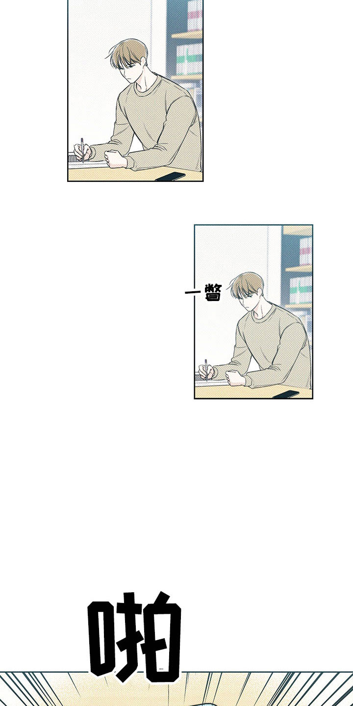 凛冬部落漫画,第11话2图