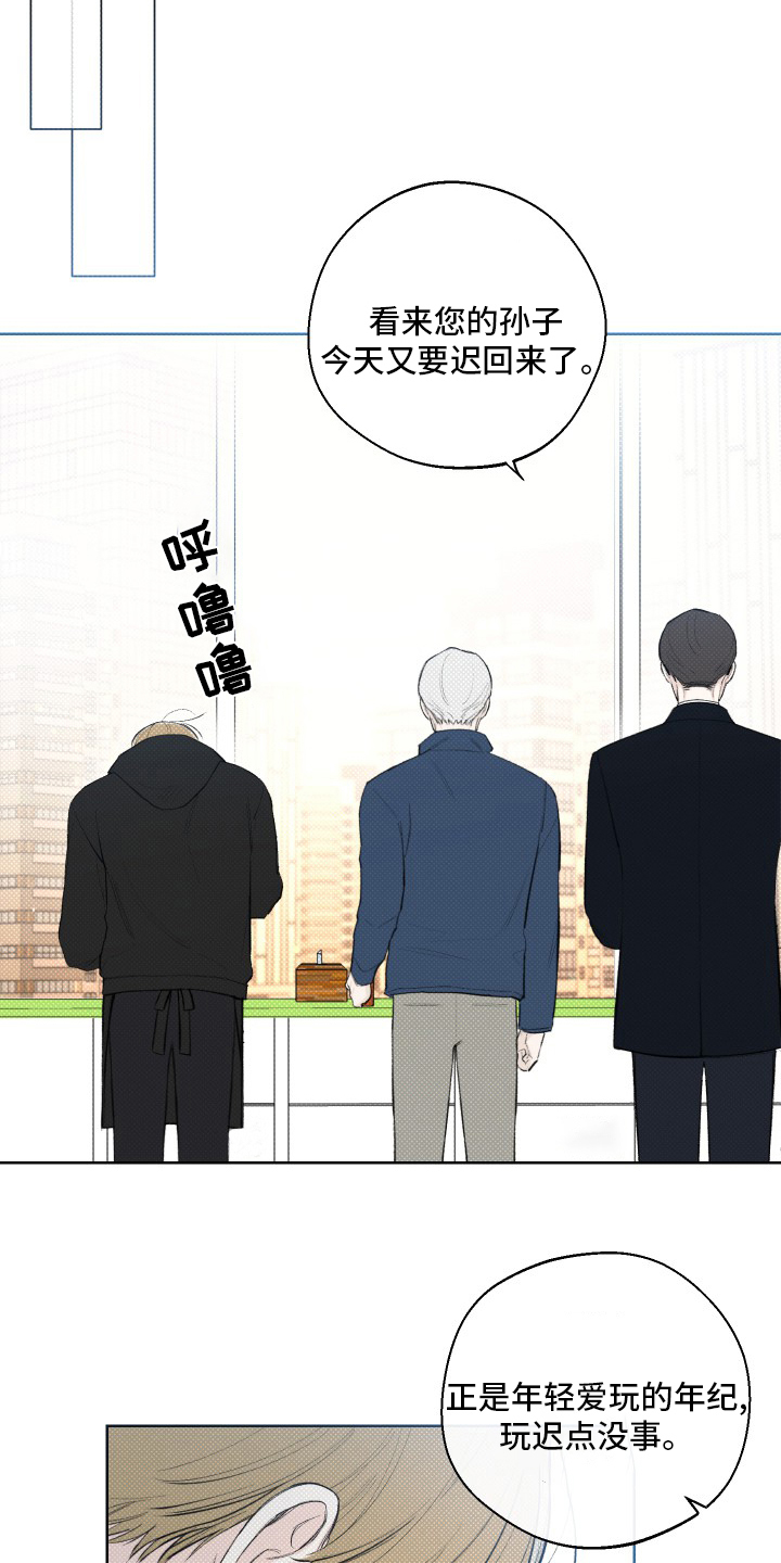 凛冬部落漫画,第28话2图