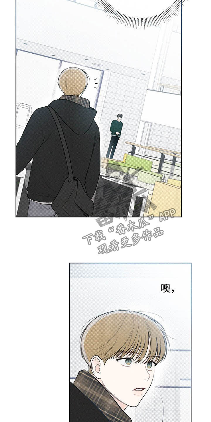 凛冬部落漫画,第20话1图