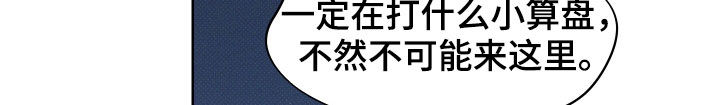 凛冬部落漫画,第40话2图
