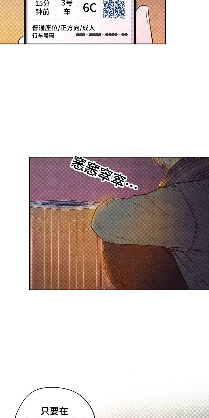 凛冬部落漫画,第1话2图