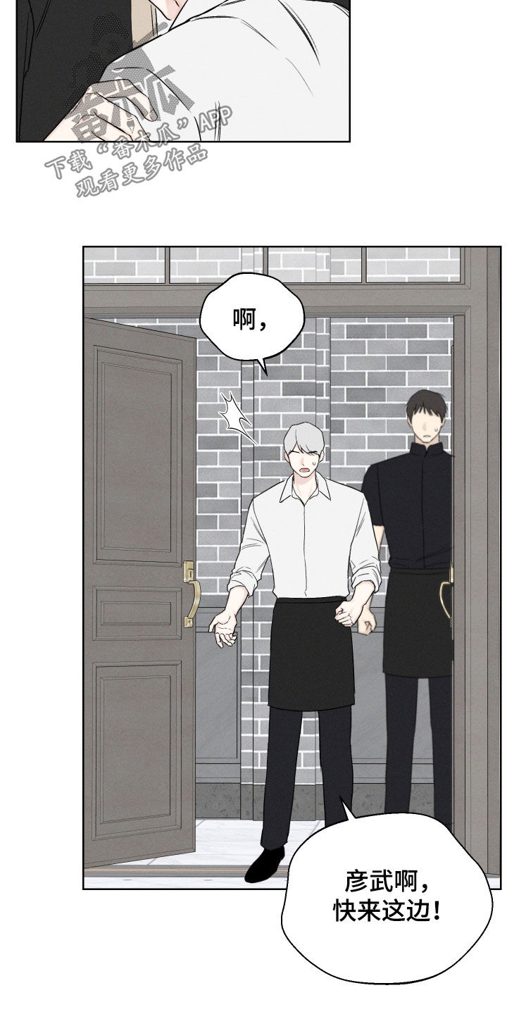 凛冬部落官网漫画,第66话2图