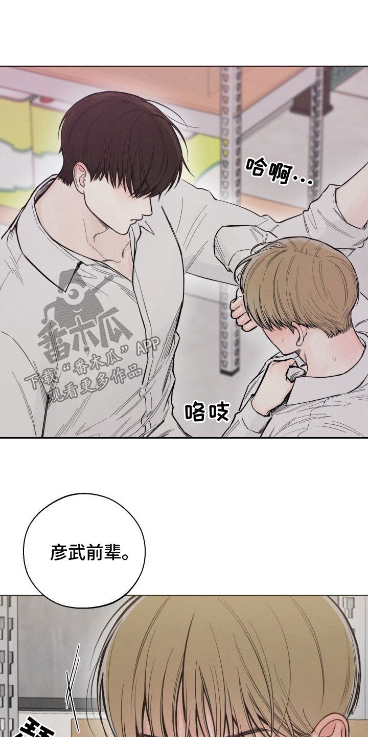 凛冬部落漫画,第53话1图