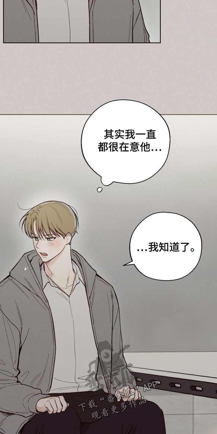 凛冬部落漫画,第47话1图