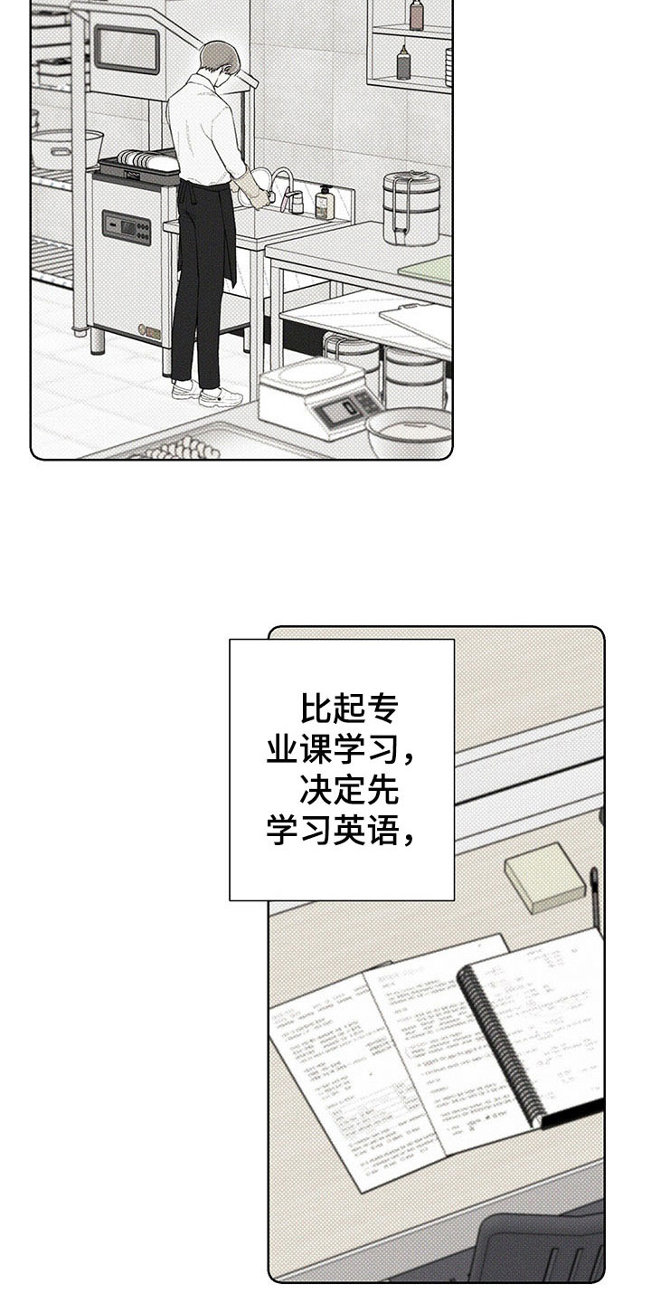 凛冬部落官网漫画,第16话2图