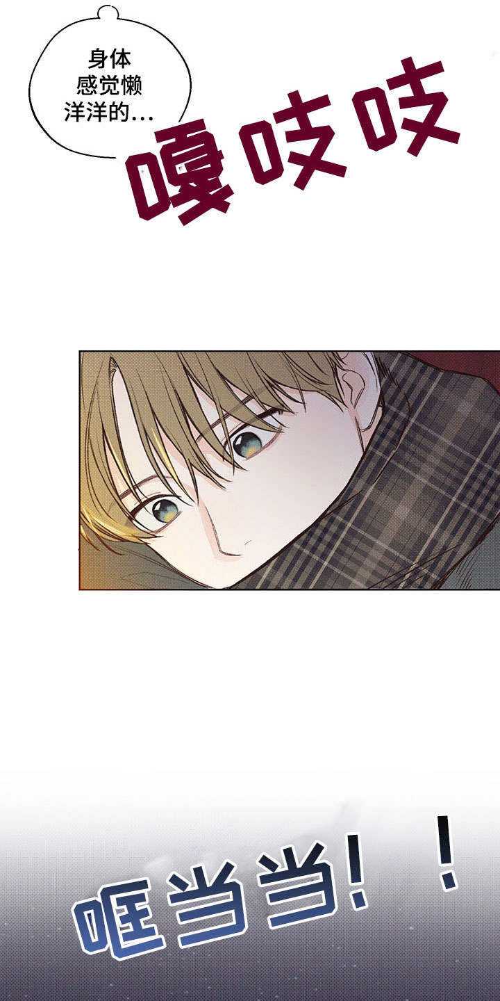 凛冬部落漫画,第1话2图