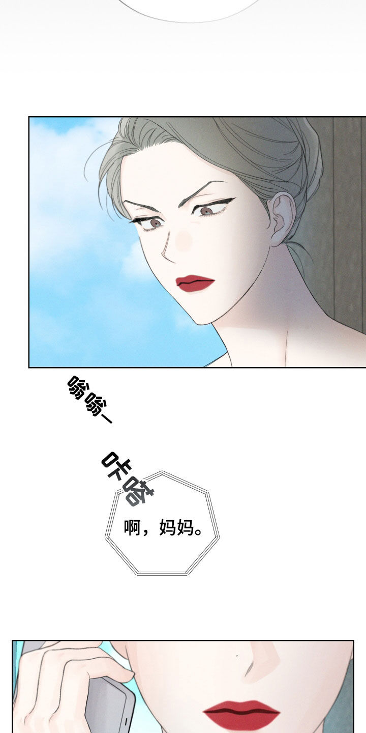 凛冬部落官网漫画,第93话2图