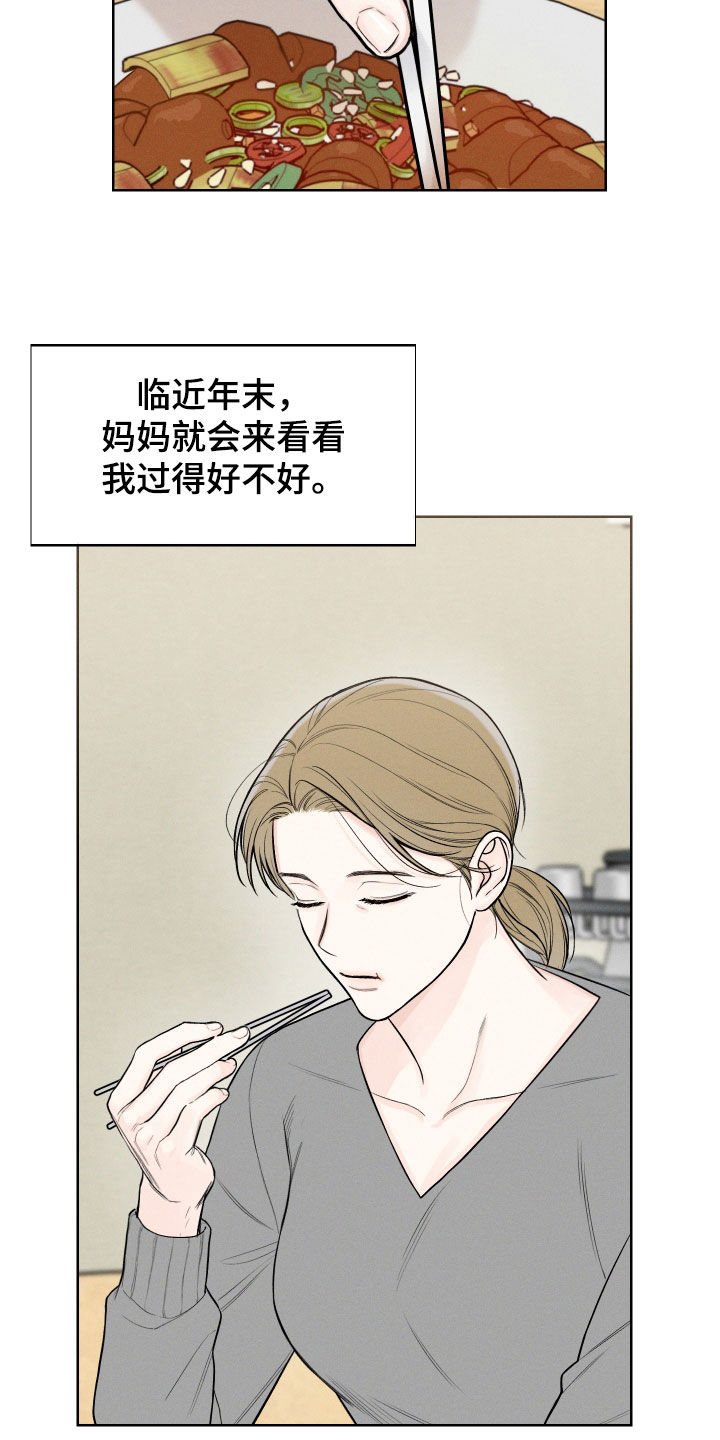 凛冬部落漫画,第87话1图