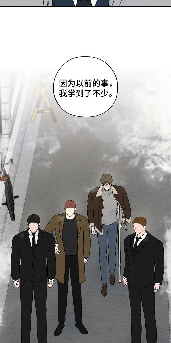 凛冬部落官网漫画,第92话2图