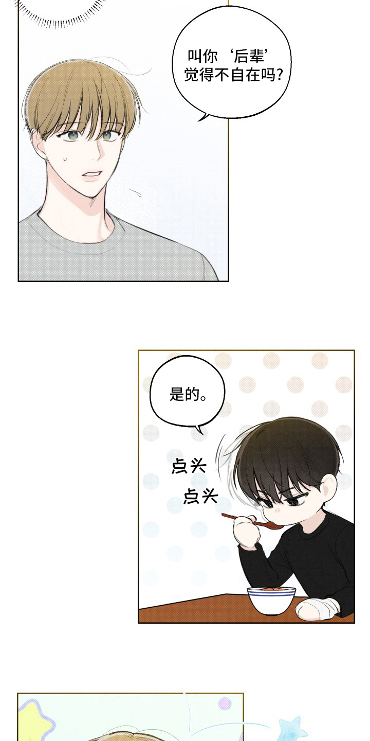 凛冬部落漫画,第27话1图