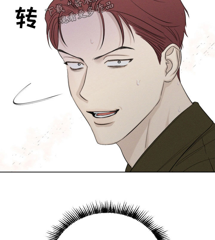 凛冬部落漫画,第104话1图