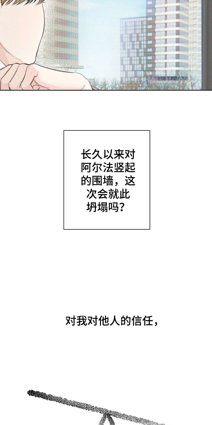 凛冬部落官网漫画,第16话1图