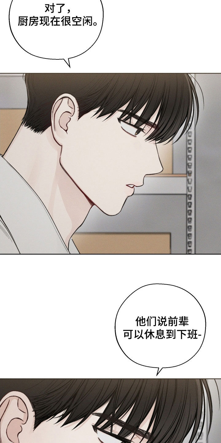 凛冬部落漫画,第52话1图