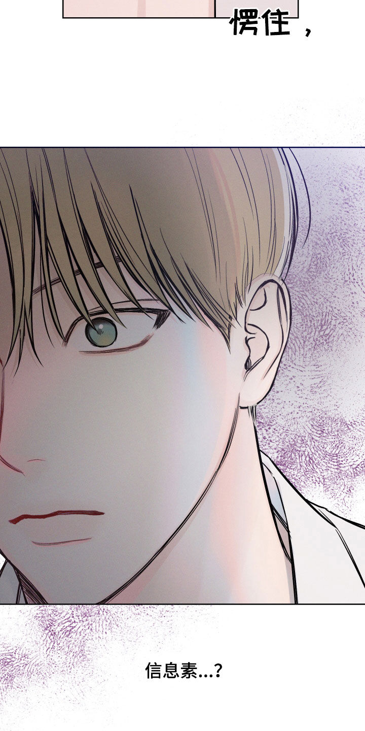 凛冬部落官网漫画,第64话2图
