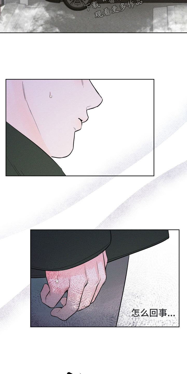 凛冬部落官网漫画,第92话1图