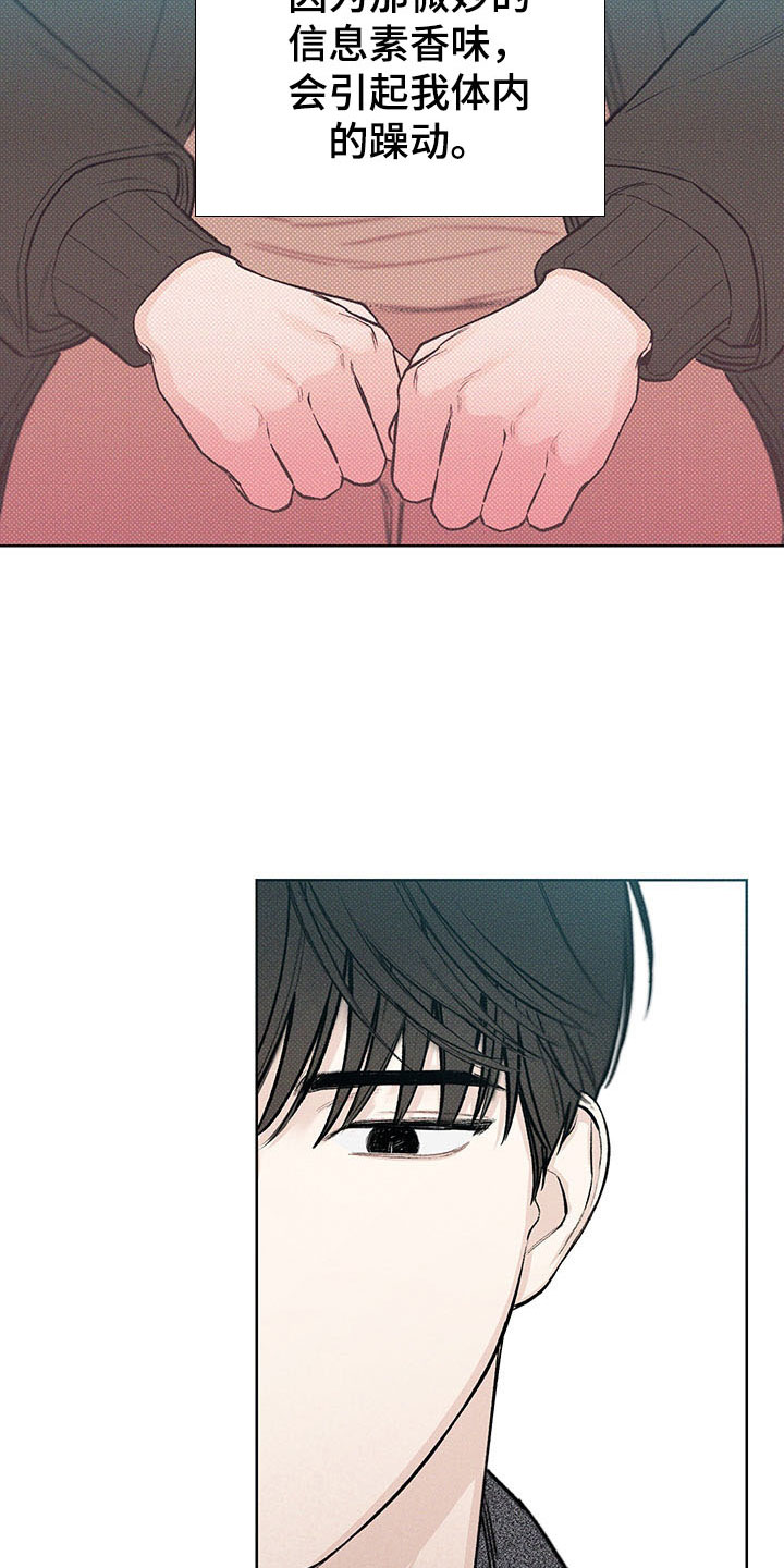 凛冬部落漫画,第13话2图