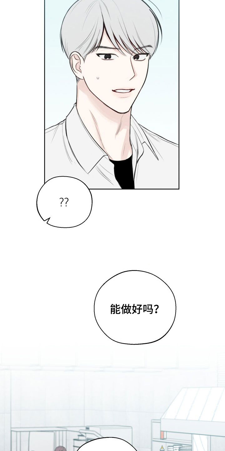 凛冬部落官网漫画,第41话1图