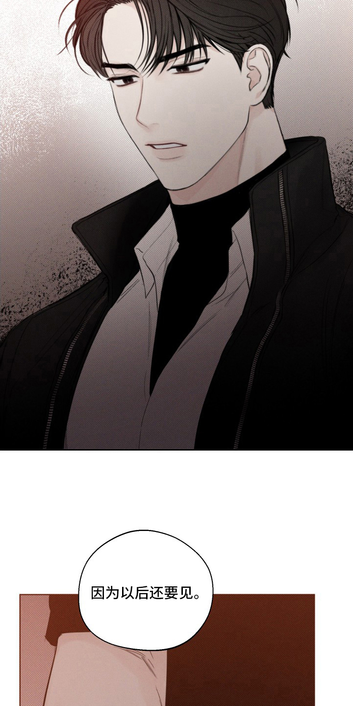 凛冬部落漫画,第34话1图