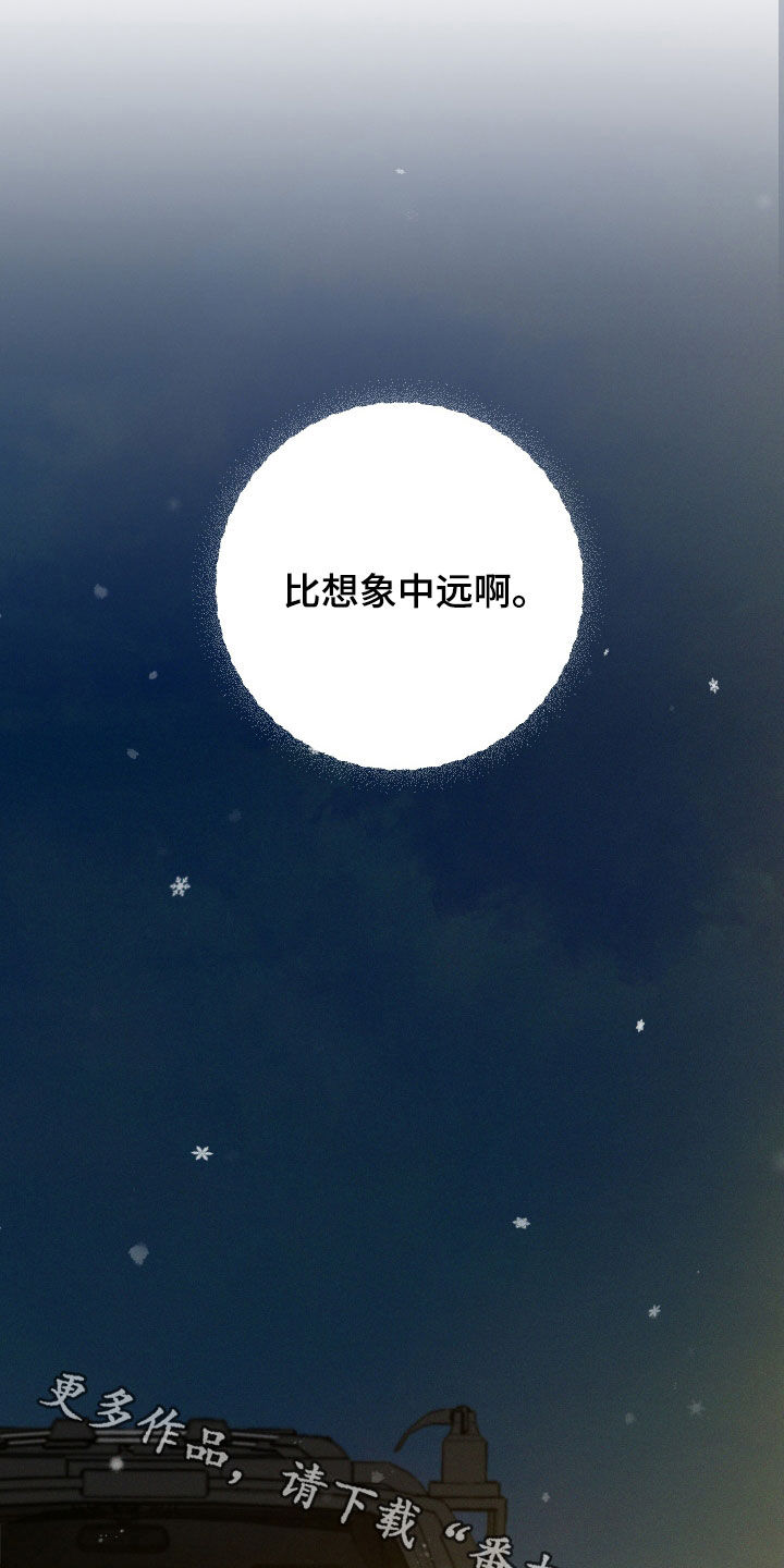 凛冬部落官网漫画,第68话1图