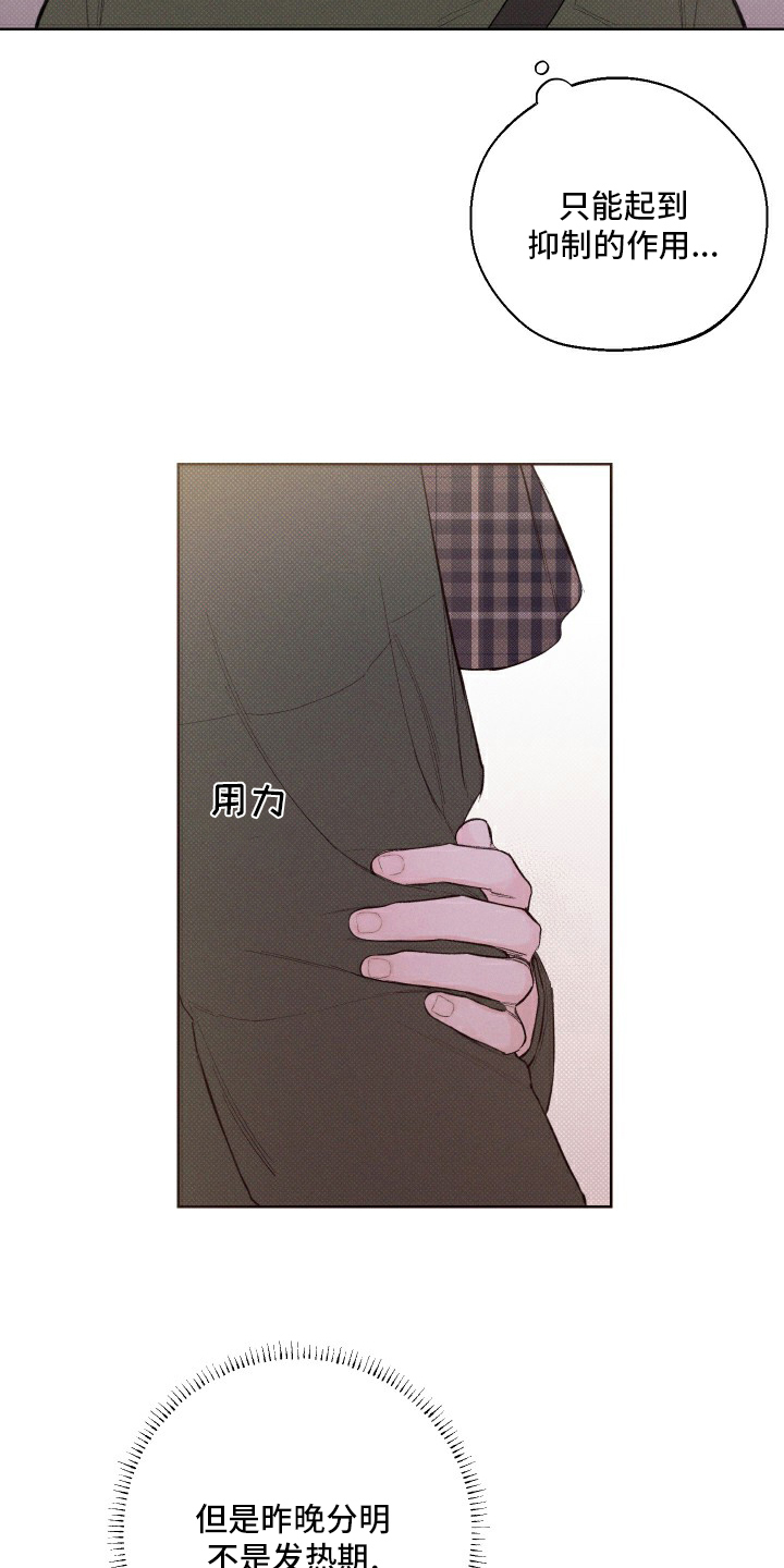 凛冬部落漫画,第25话1图