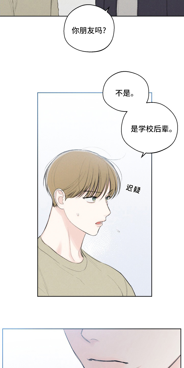 凛冬部落漫画,第30话1图