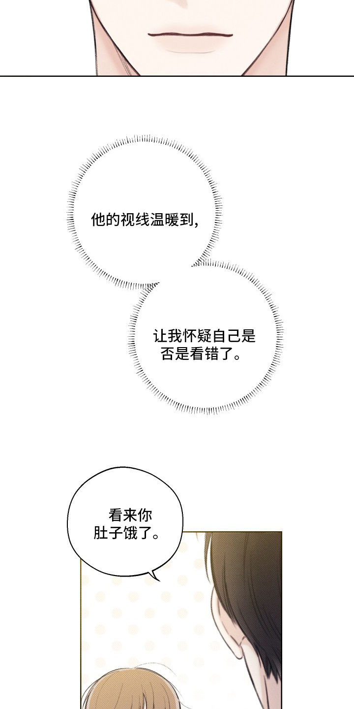 凛冬部落漫画,第27话2图