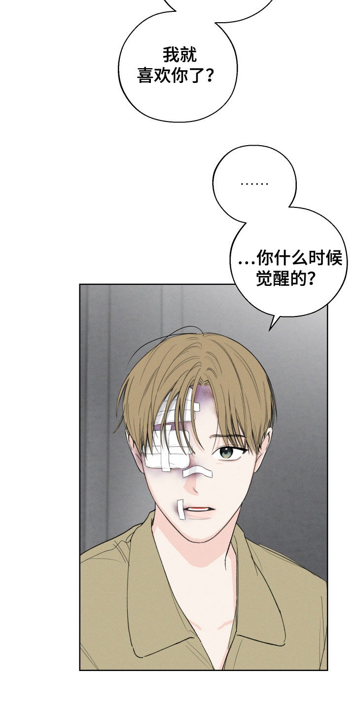 凛冬部落官网漫画,第112话1图