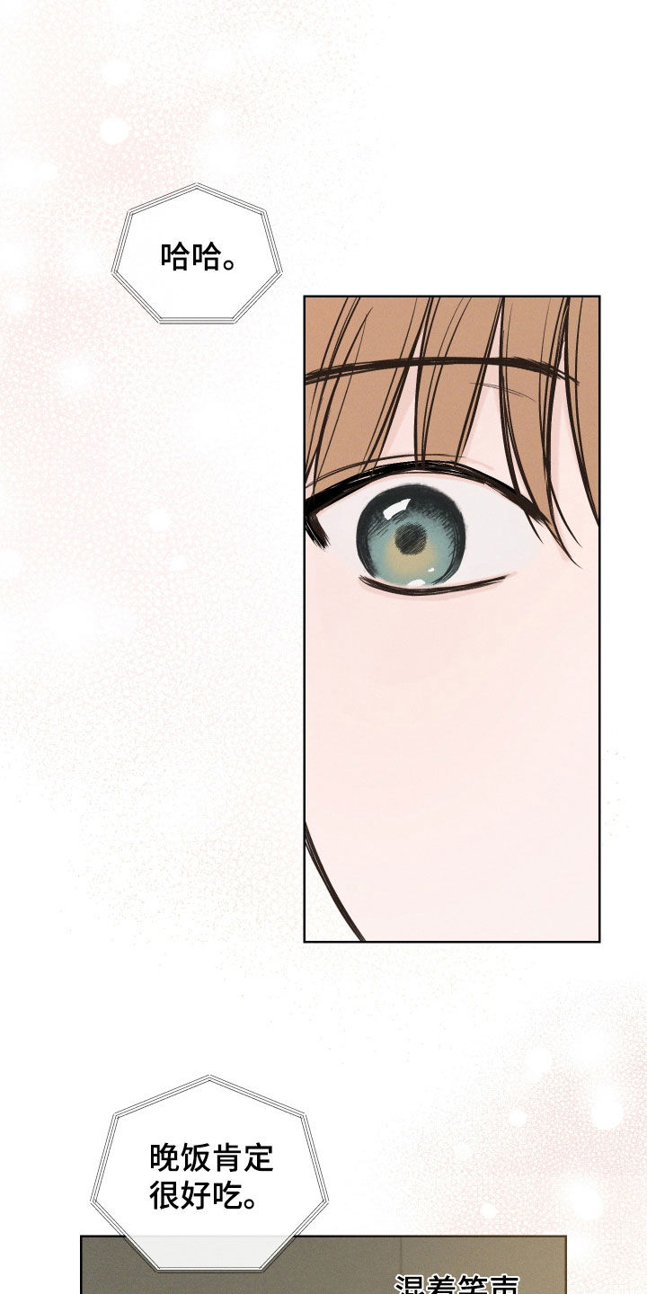 凛冬部落漫画,第88话2图