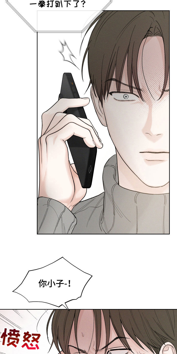 凛冬部落漫画,第99话1图