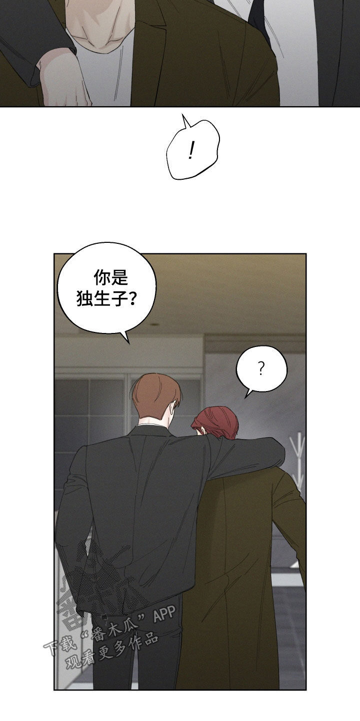 凛冬部落漫画,第103话1图