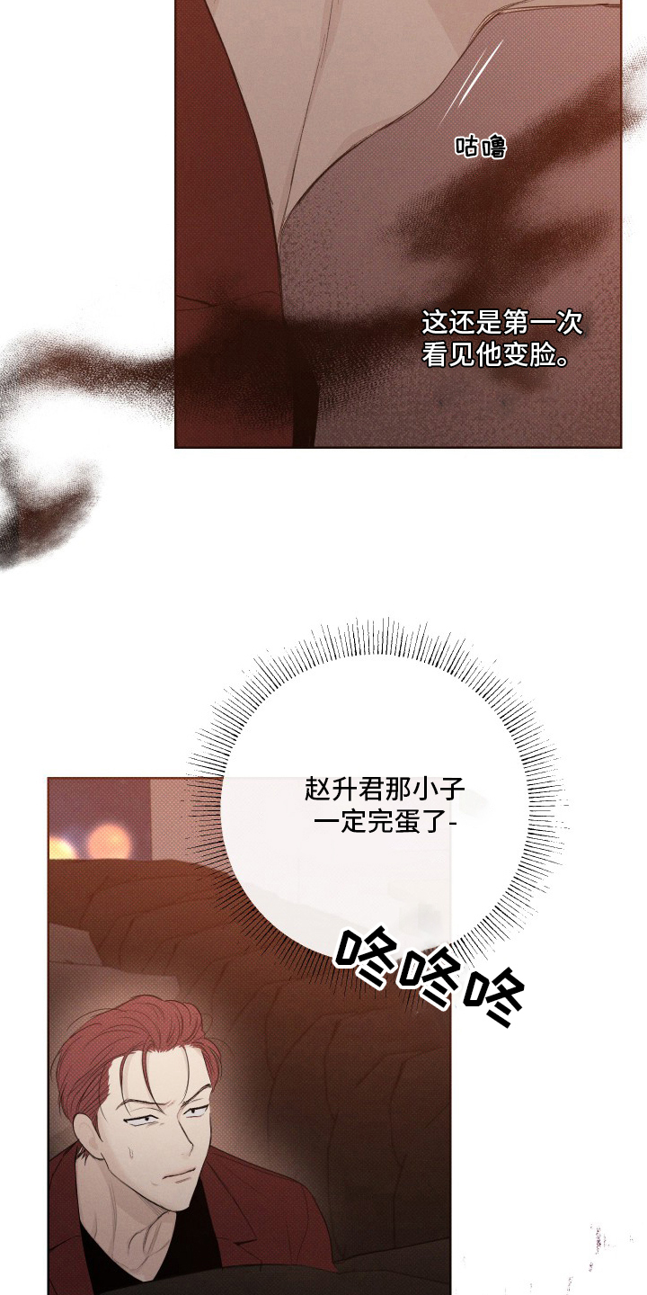 凛冬部落漫画,第34话1图