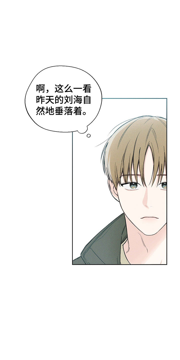 凛冬部落官网漫画,第12话2图