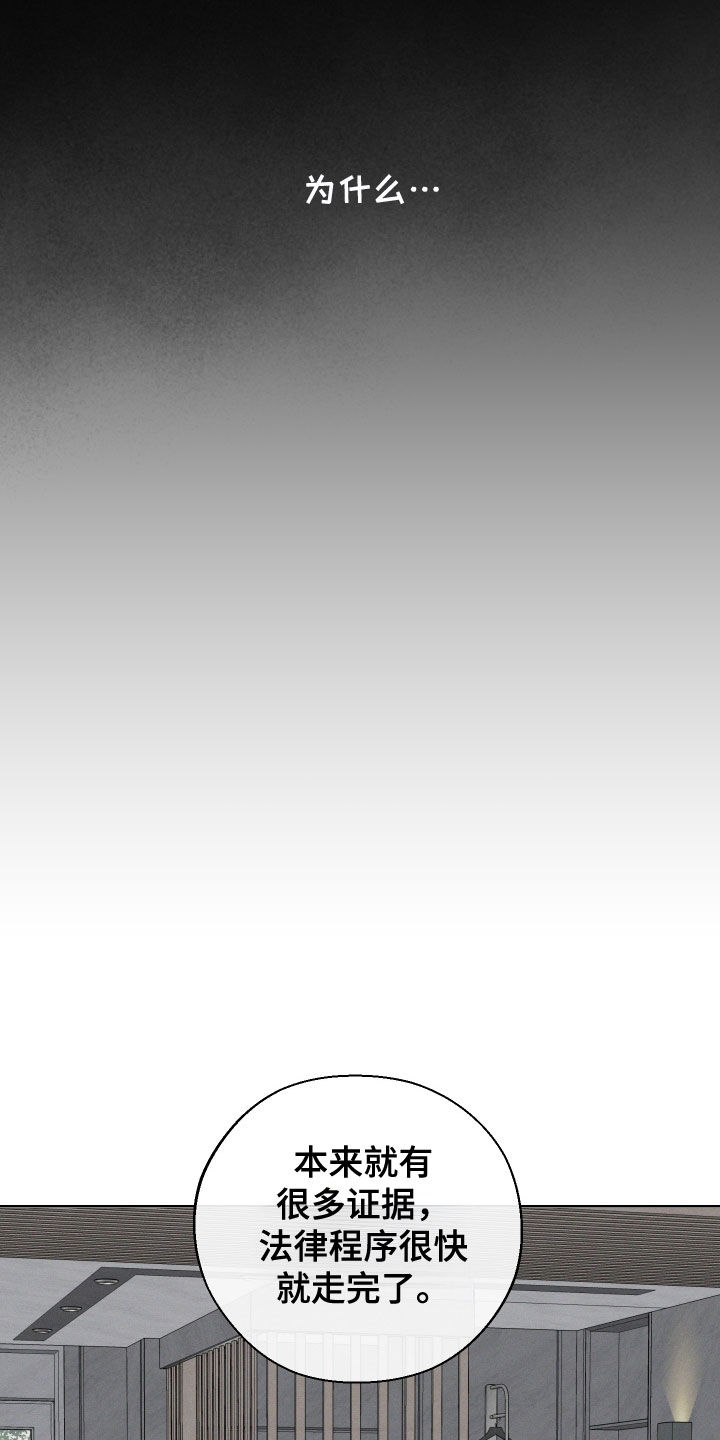 凛冬部落官网漫画,第109话2图