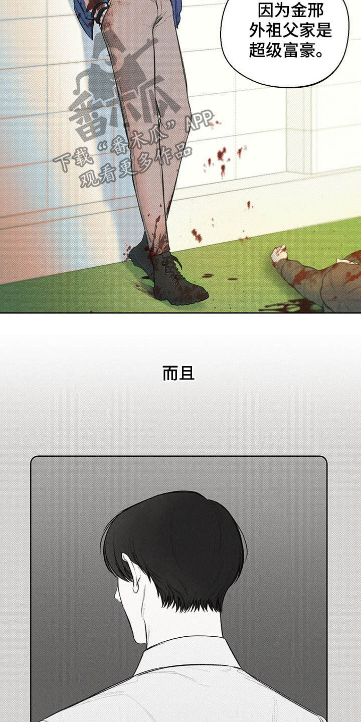 凛冬部落漫画,第19话1图