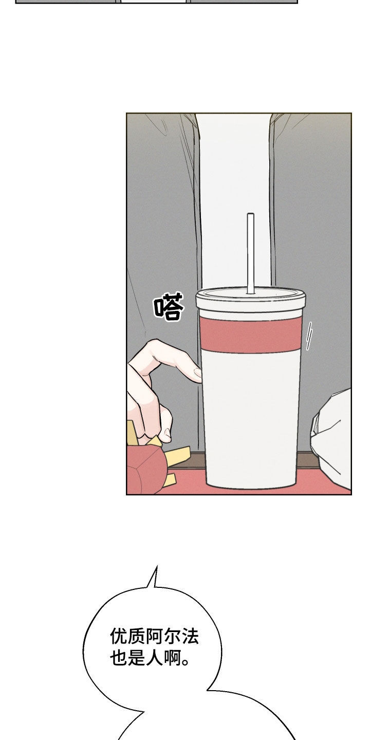 凛冬部落官网漫画,第58话1图