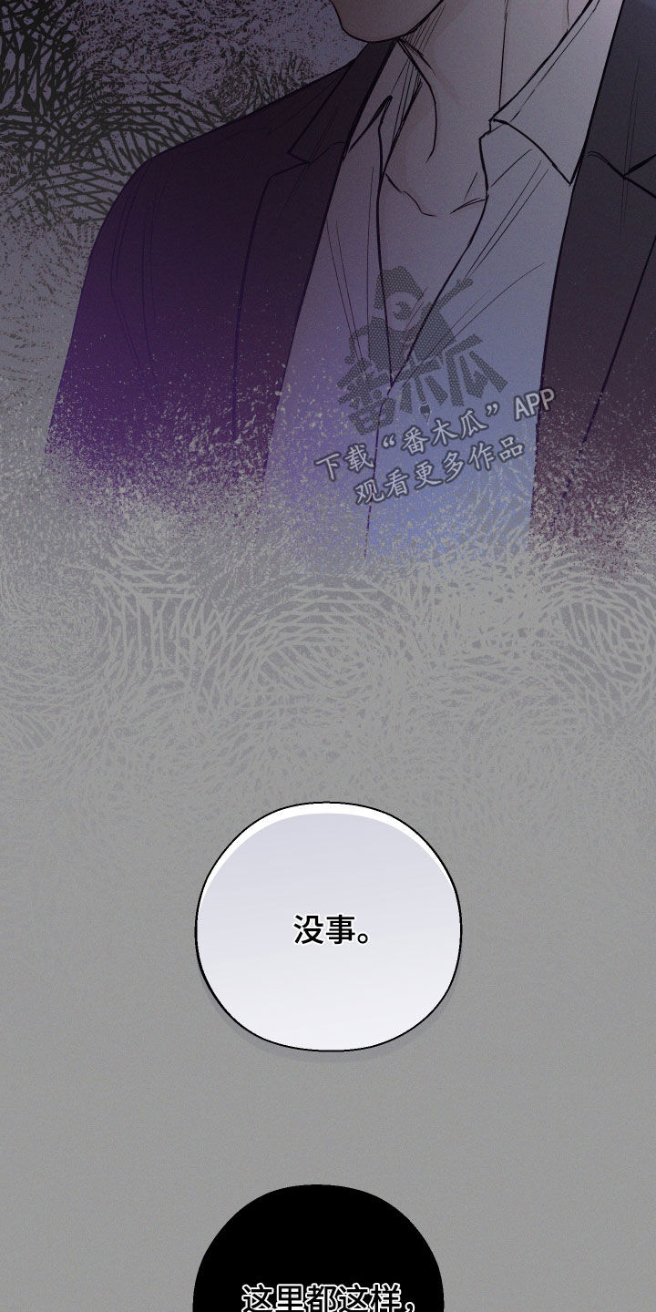 凛冬部落漫画,第61话1图