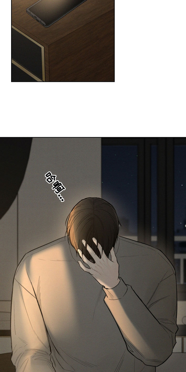 凛冬部落漫画,第91话2图