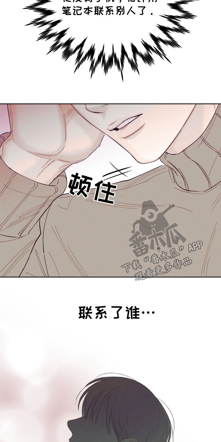 凛冬部落官网漫画,第99话2图