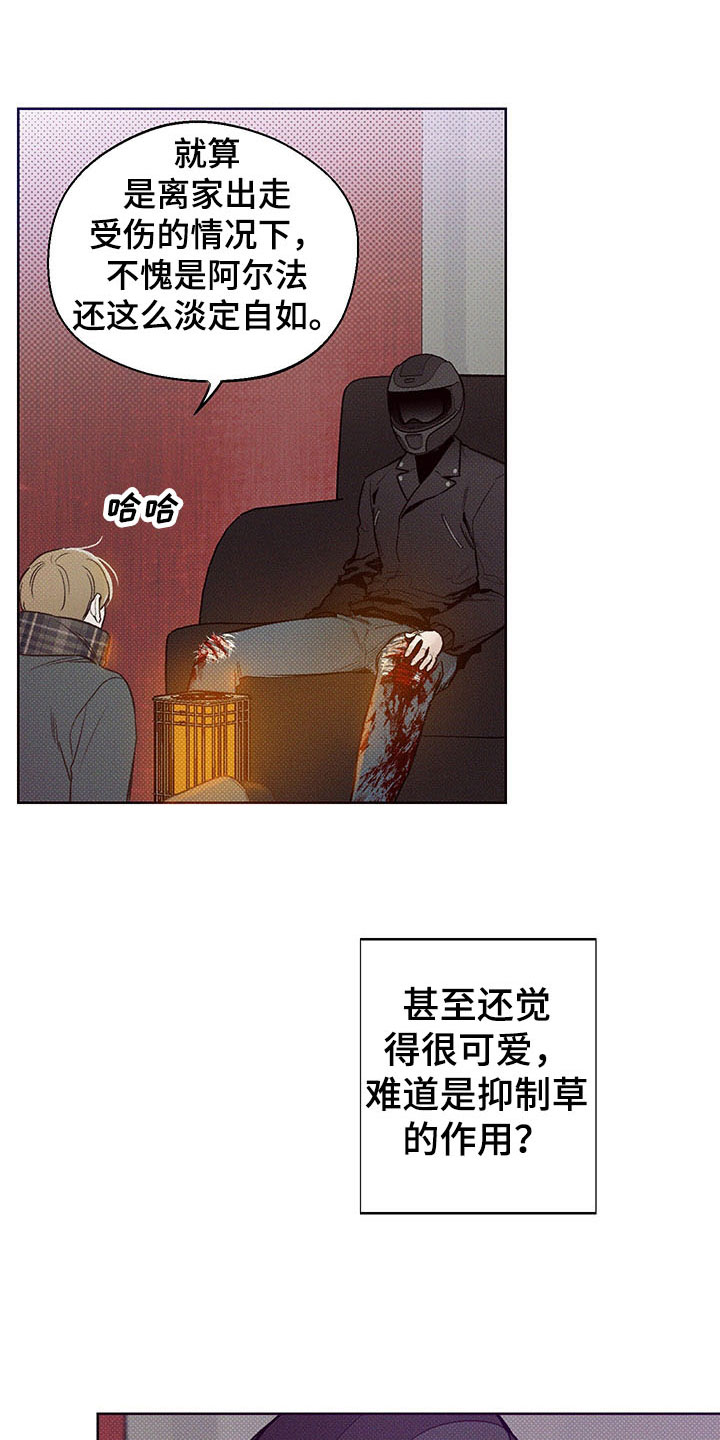 凛冬部落漫画,第2话2图